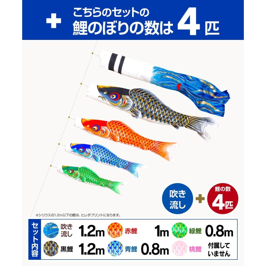 鯉のぼり ベランダ用 こいのぼり 彩光鯉 SIRIUS 1.2m 7点セット 格子金具付属 ベランダ プレミアムセットの画像