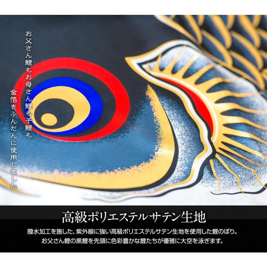鯉のぼり ベランダ用 こいのぼり 彩光鯉 SIRIUS 1.5m 6点セット 格子金具付属 ベランダ プレミアムセットの画像