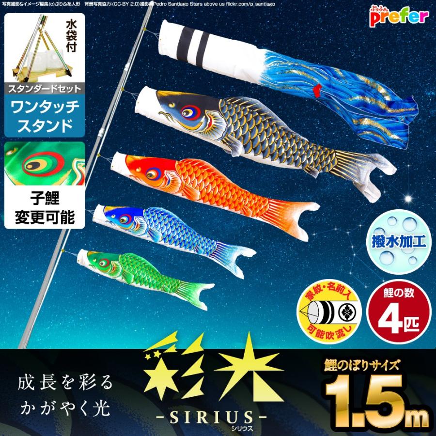 中型サイズ　鯉のぼりセット 多機能型スタンド付き 超コンパクトサイズの翔勇鯉ミニスタンドセット 家紋入れ無料です