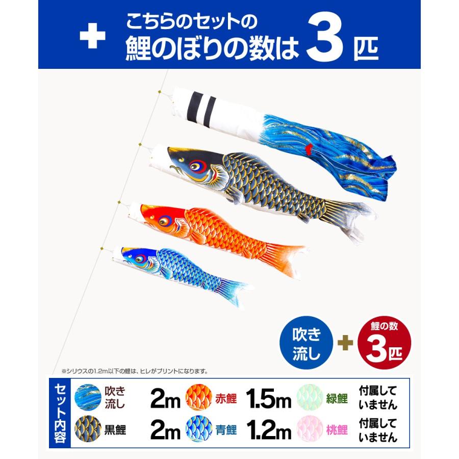 鯉のぼり ベランダ用 こいのぼり 彩光鯉 SIRIUS 2m 6点セット 万能スタンド付属 ベランダ スタンダードセット 庭園 兼用