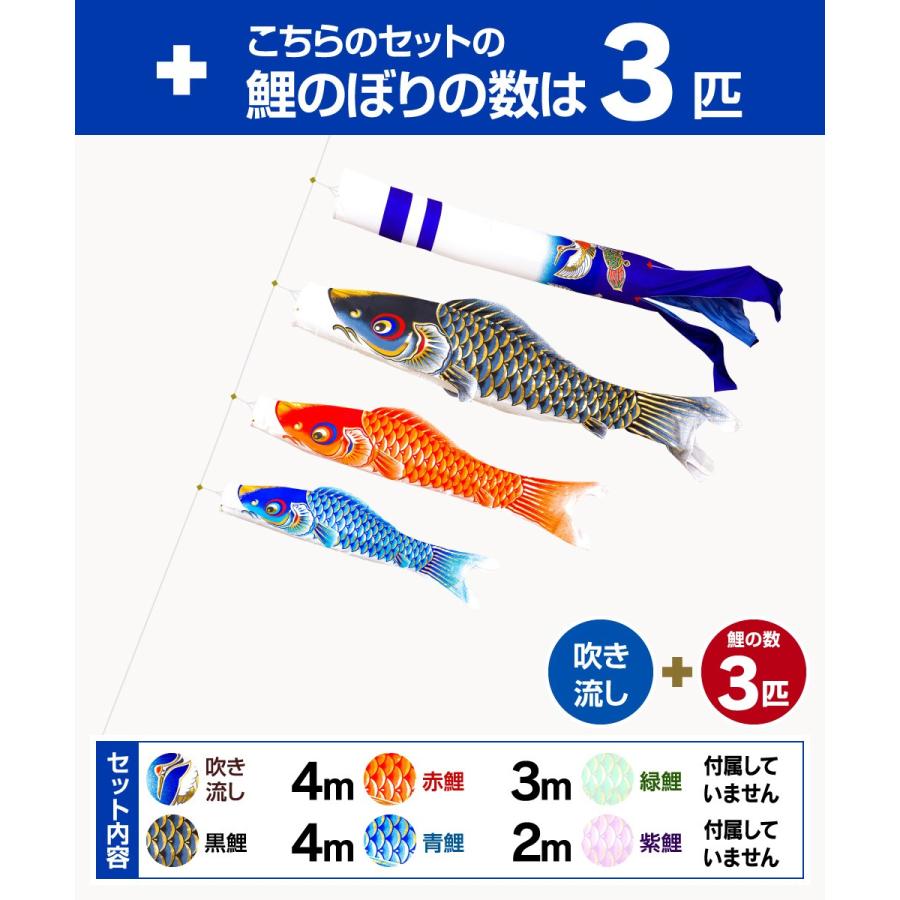 鯉のぼり 庭用 こいのぼり 彩光鯉 SIRIUS 4m 6点セット 庭園 大型セット ポール 別売の画像