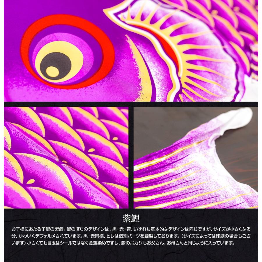 鯉のぼり 庭用 こいのぼり 彩光鯉 SIRIUS 4m 8点セット 庭園 大型セット ポール 別売_10