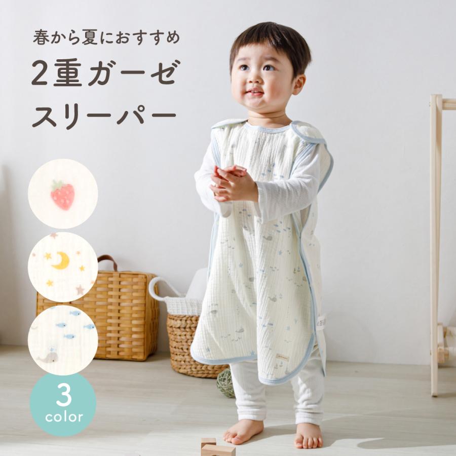スリーパー ガーゼ 2重 赤ちゃん 春 夏 かわいい ベビー 綿100％ ダブルガーゼ コットン 出産祝い プレゼント ギフト 寝冷え対策パジャマ | ブランド登録なし