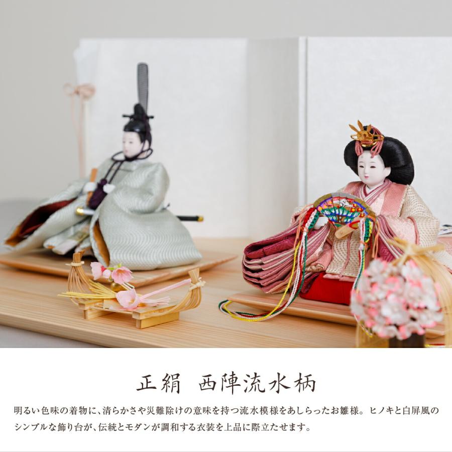 雛人形 親王飾り おしゃれ コンパクト お雛様 かわいい 柴田家千代