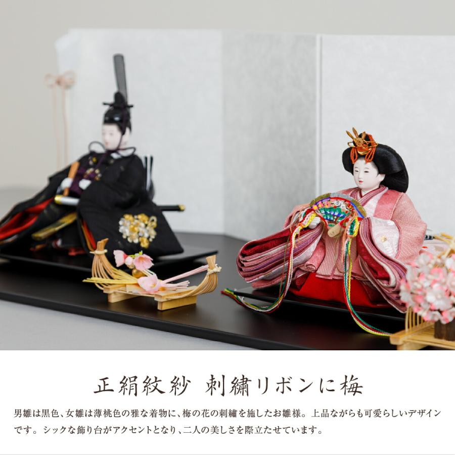 雛人形 親王飾り おしゃれ コンパクト お雛様 かわいい 柴田家千代