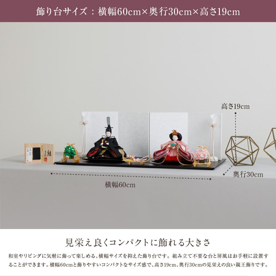 雛人形 親王飾り おしゃれ コンパクト お雛様 かわいい 柴田家千代 創作雛 正絹紋紗 刺繍リボンに梅 雛 特選_2