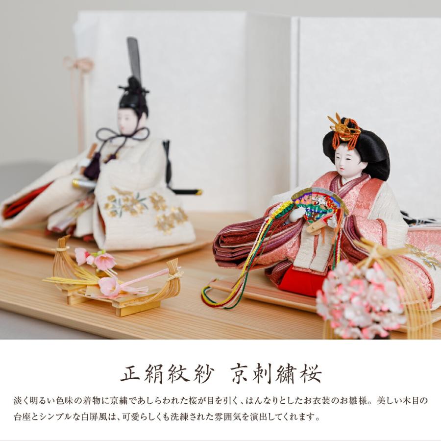 く日はお得 節句ギフト専門店 ぷりふあ人形雛人形 親王飾り おしゃれ コンパクト お雛様 かわいい 柴田家千代 創作雛 正絹紋紗 京刺繍桜 雛 特選 Dermalina Com