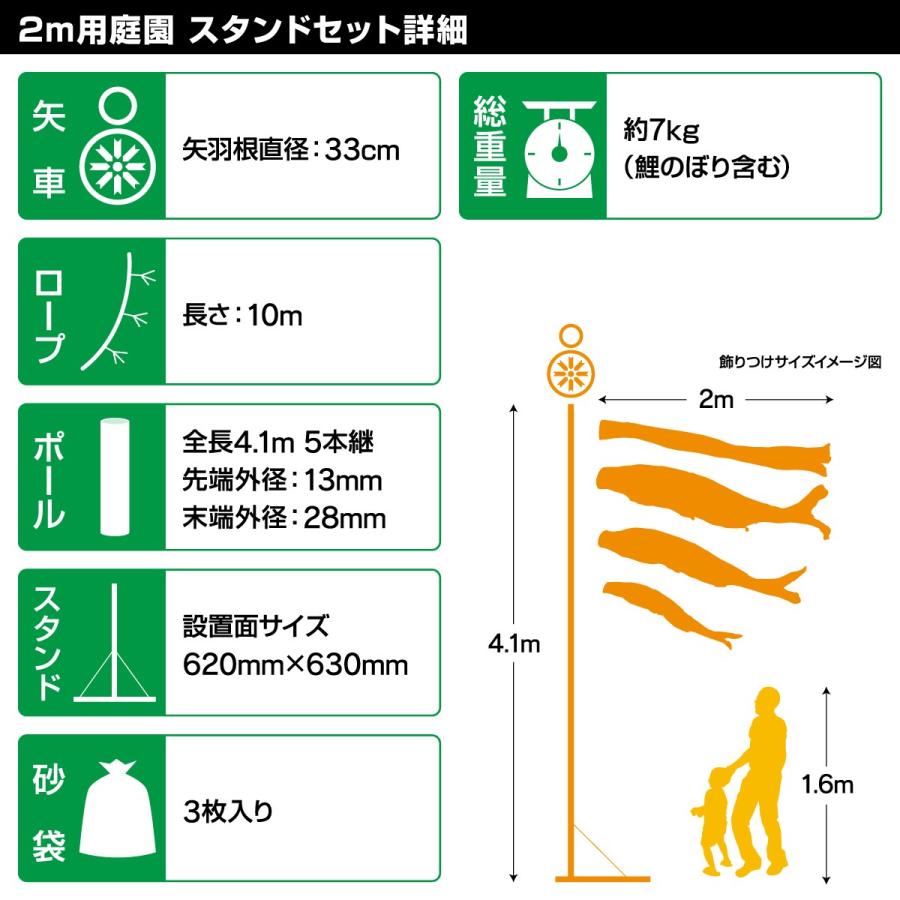 鯉のぼり 庭用 こいのぼり 徳永鯉のぼり 友禅鯉 2m 6点セット 庭園 スタンドセットの画像