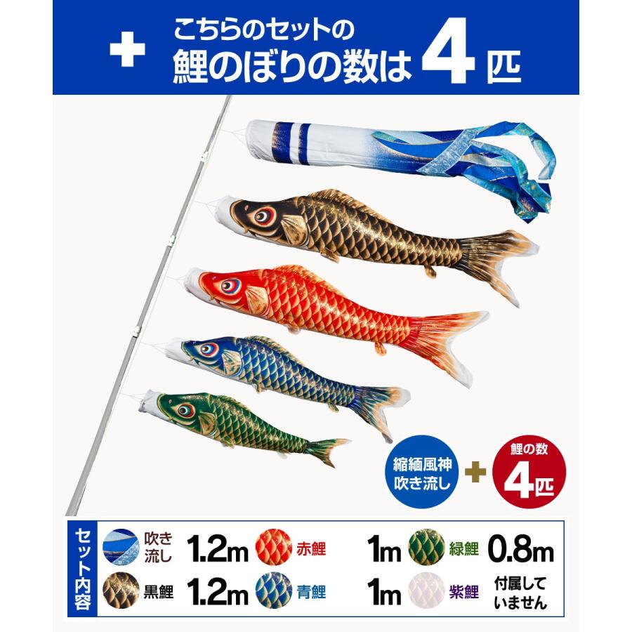 鯉のぼり ベランダ用 こいのぼり ASTRO ちりめん星空鯉 1.2m 7点セット 万能スタンド付属 ベランダ スタンダードセット 庭園 兼用の画像