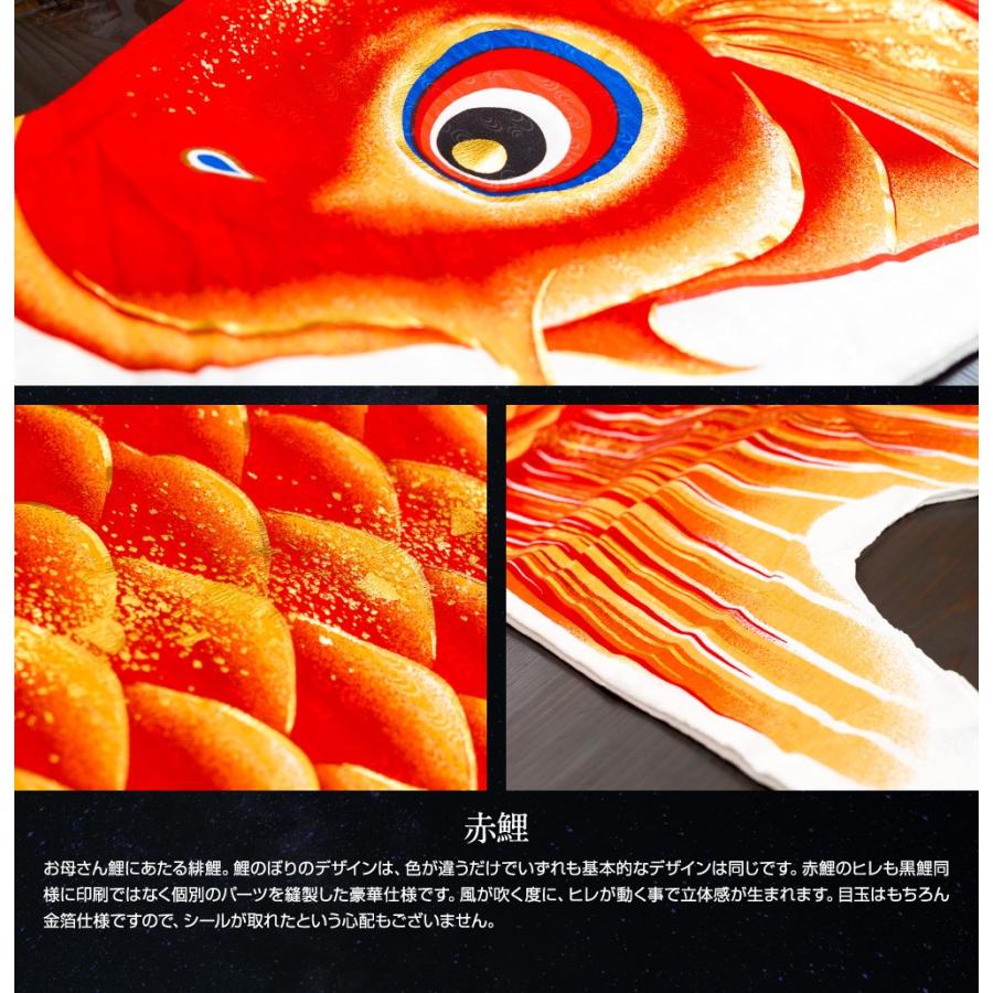 鯉のぼり ベランダ用 こいのぼり ASTRO ちりめん星空鯉 1.2m 8点セット 格子金具付属 ベランダ プレミアムセットの画像