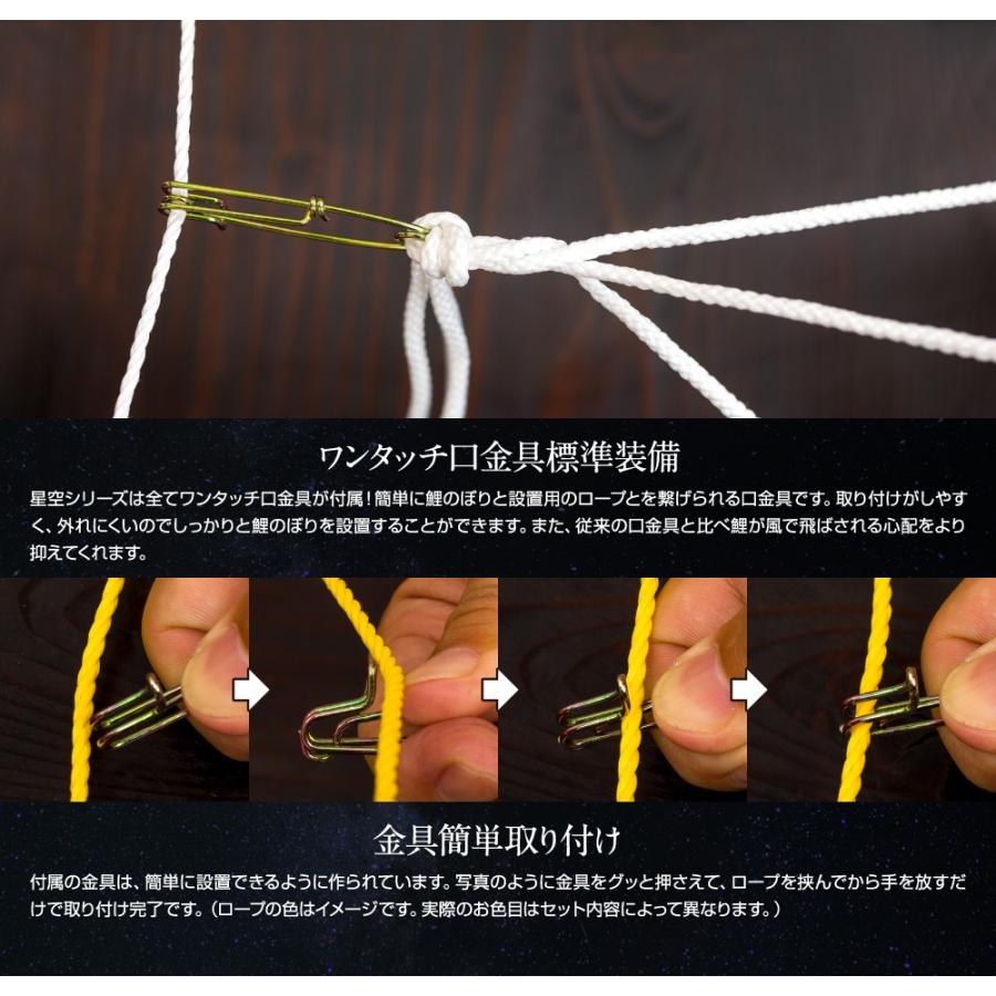 鯉のぼり ベランダ用 こいのぼり ASTRO ちりめん星空鯉 2m 6点セット ワンタッチスタンド付属 ベランダ プレミアムセットの画像
