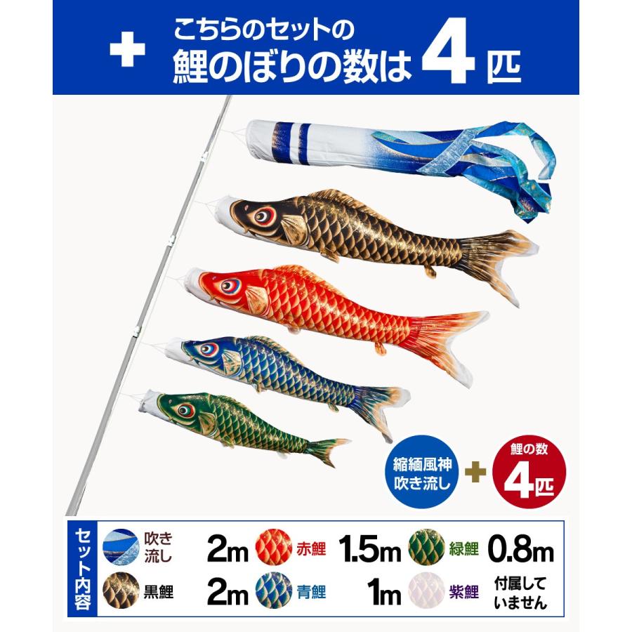 鯉のぼり ベランダ用 こいのぼり ASTRO ちりめん星空鯉 2m 7点セット ワンタッチスタンド付属 ベランダ プレミアムセット_6