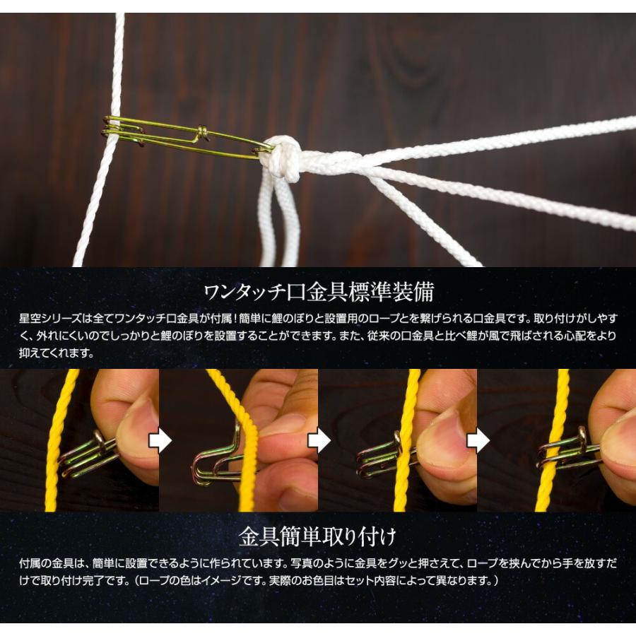 鯉のぼり ベランダ用 こいのぼり ASTRO ちりめん星空鯉 2m 8点セット 万能取付金具付属 ベランダ スタンダードセットの画像