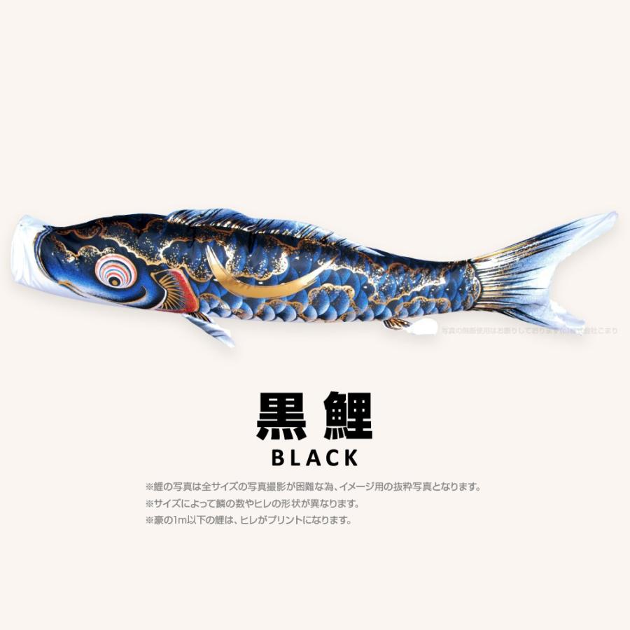 こいのぼり 単品 豪 2m 単品鯉 黒 赤 青 緑 紫 ピンクの画像