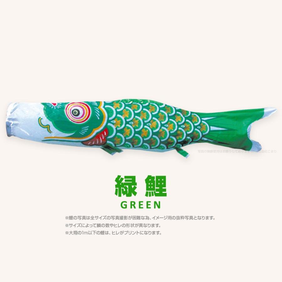 こいのぼり 単品 太翔 2m 単品鯉 黒 赤 青 緑 橙 : 節句&ギフト専門店