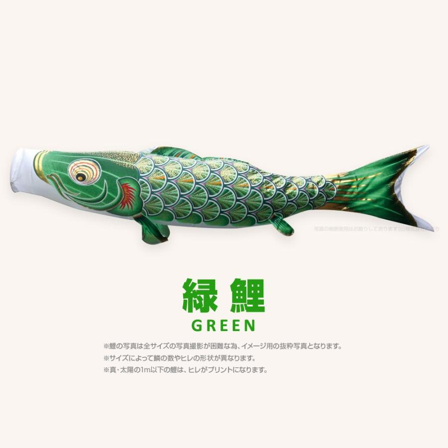 こいのぼり 単品 太陽鯉 4m 単品鯉 黒 赤 青 緑 紫 : 節句&ギフト専門