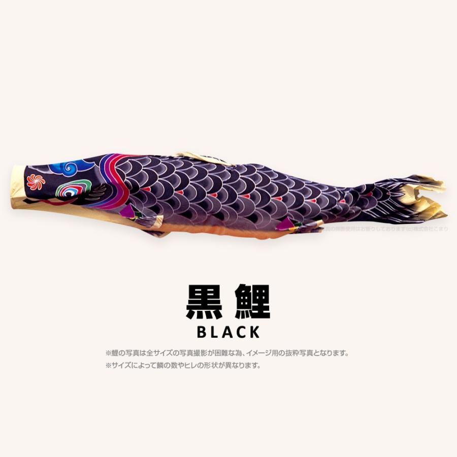 こいのぼり 単品 天 1.5m 単品鯉 黒 赤 青 緑 橙_1
