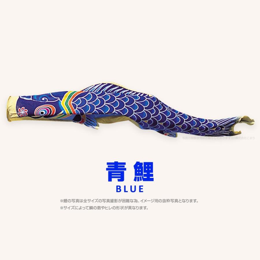 こいのぼり 単品 天 1.5m 単品鯉 黒 赤 青 緑 橙_3