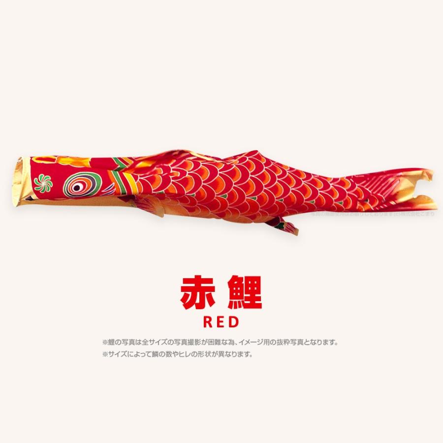 こいのぼり 単品 天 3.6m 単品鯉 黒 赤 緑の画像