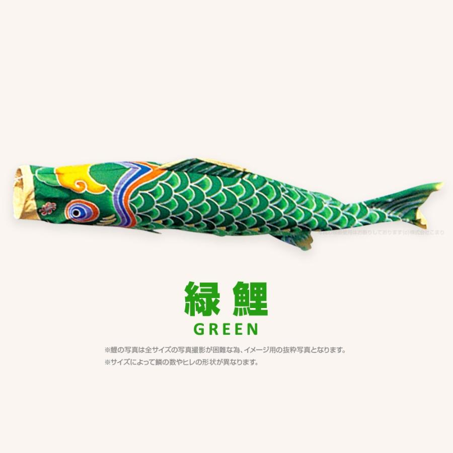 こいのぼり 単品 天 3.6m 単品鯉 黒 赤 緑の画像