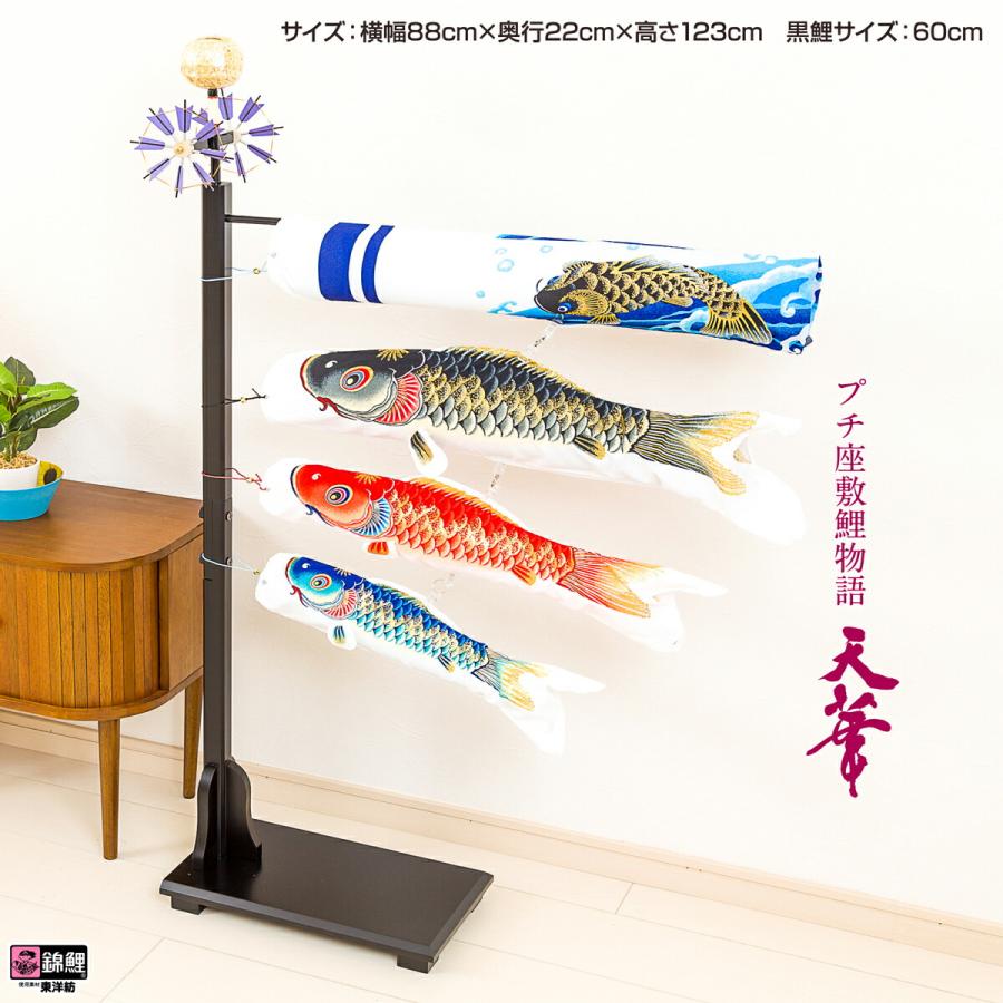 鯉のぼり 室内用 こいのぼり 渡辺鯉作 天華 プチ座敷鯉物語 鯉のぼり 室内用 こいのぼり 渡辺鯉作 天華 プチ座敷鯉物語