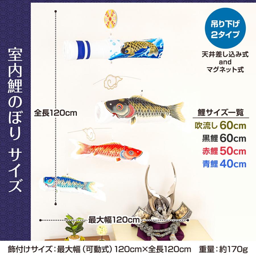 オシャレな室内用 こいのぼり モビール 鯉のぼり渡辺鯉作 天華 粋々