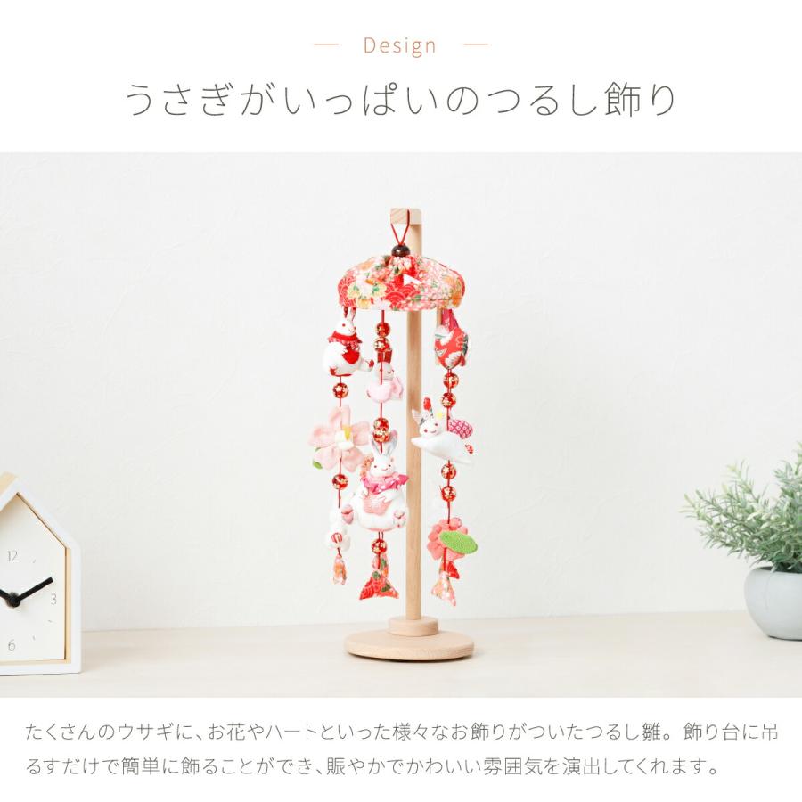 つるし雛 吊るし雛 雛人形 ひな人形 お雛様 ミニうさぎっ子 赤 つるし雛 吊るし雛 雛人形 ひな人形 お雛様 ミニうさぎっ子 赤