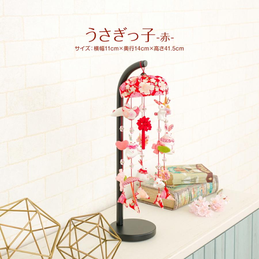 つるし雛 吊るし雛 雛人形 ひな人形 お雛様 うさぎっ子 赤 おひなさま