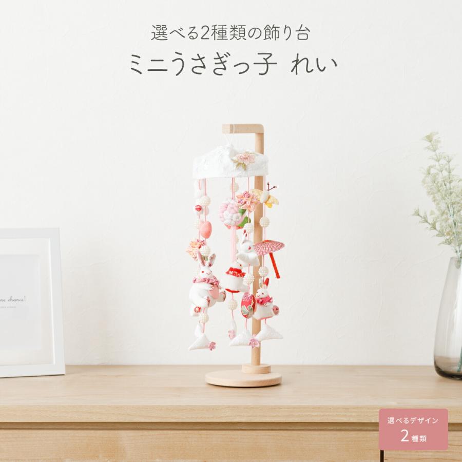 つるし雛 おしゃれ つるし飾り 雛人形 ひな人形 お雛様 三月 つるし雛 おしゃれ つるし飾り 雛人形 ひな人形 お雛様 三月