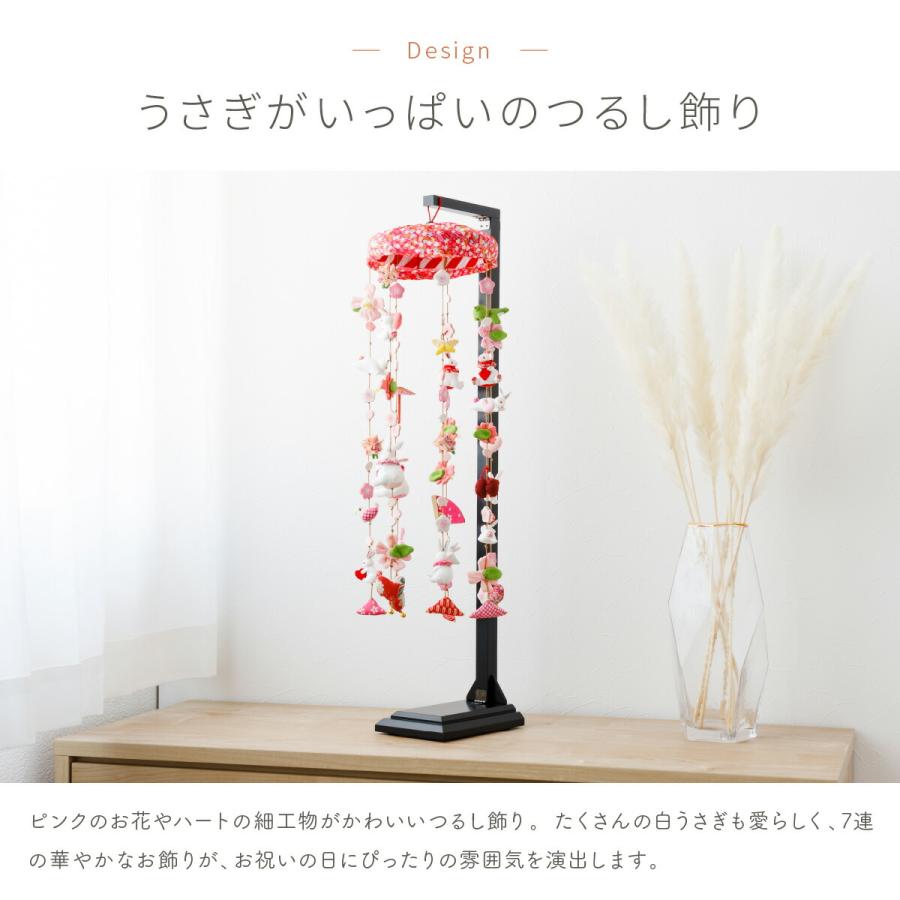 つるし雛 吊るし雛 雛人形 うさぎ ピンク 7連 スタンド付 ひな人形