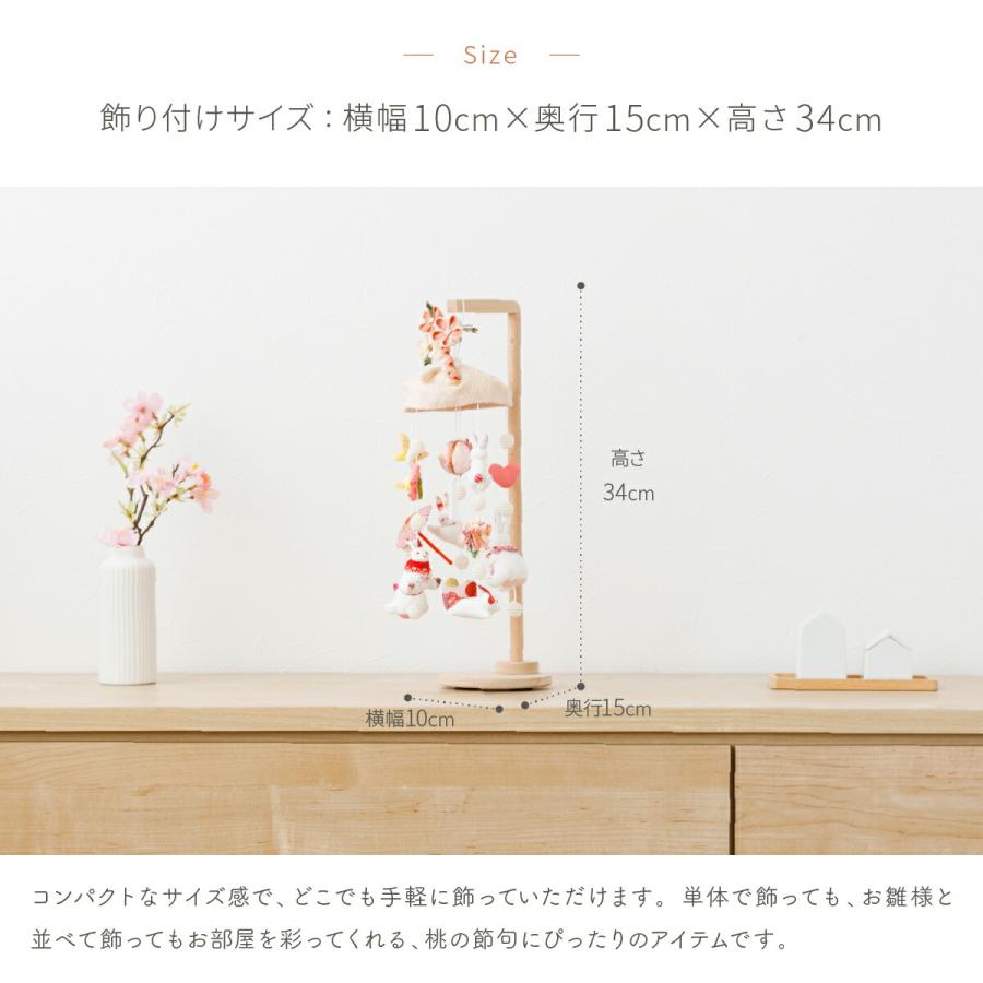 つるし雛 吊るし雛 雛人形 ミニうさぎっ子 ベージュ髪飾付 スタンド付