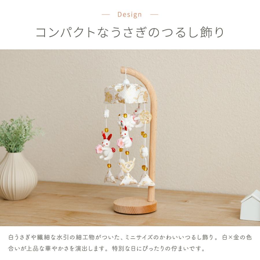 つるし雛 おしゃれ コンパクト つるし飾り 極小うさぎつるし ゆり