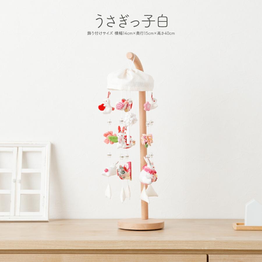 つるし雛 おしゃれ つるし飾り 雛人形 ひな人形 お雛様 三月つるし飾り