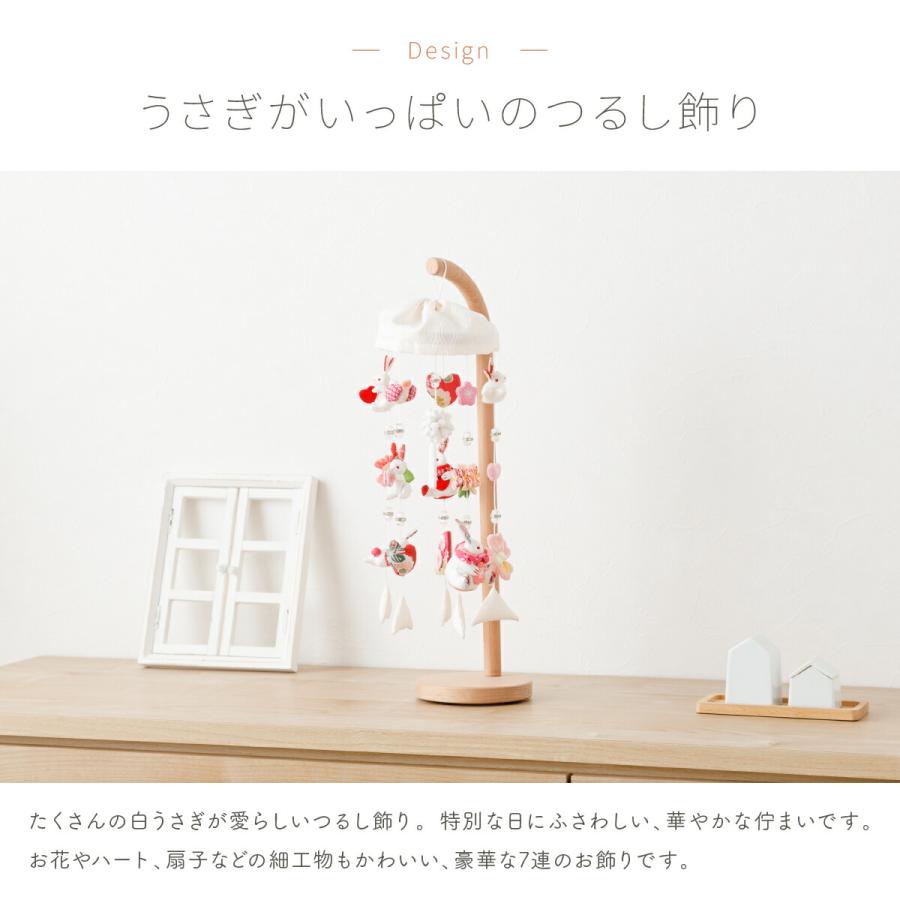 つるし雛 おしゃれ つるし飾り 雛人形 ひな人形 お雛様 三月つるし飾り