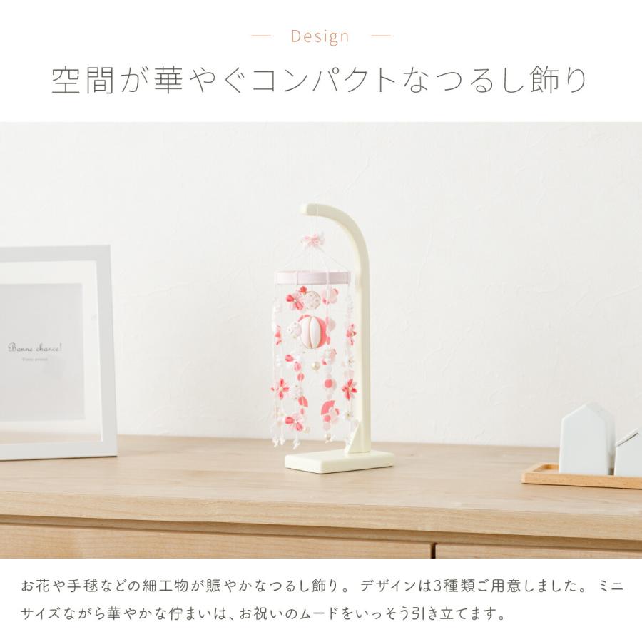 つるし雛 おしゃれ つるし飾り 雛人形 ひな人形 お雛様 三月つるし飾り
