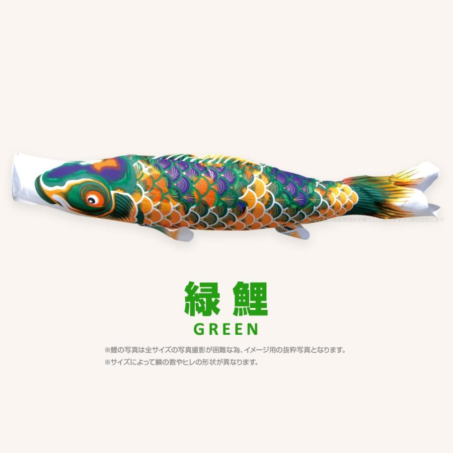こいのぼり 単品 ちりめん京錦 1.5m 単品鯉 黒 赤 青 緑 紫 ピンクの画像