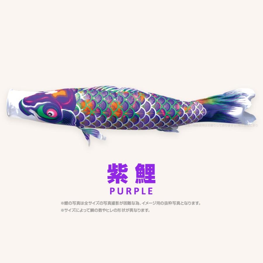こいのぼり 単品 ちりめん京錦 1.5m 単品鯉 黒 赤 青 緑 紫 ピンクの画像