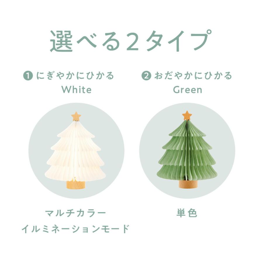 クリスマスツリー おしゃれ 卓上 ライト LED コンパクト 収納 飾り 折りたたみ式 prefer fuku -tomolulu- 選べる2色｜prefer｜06
