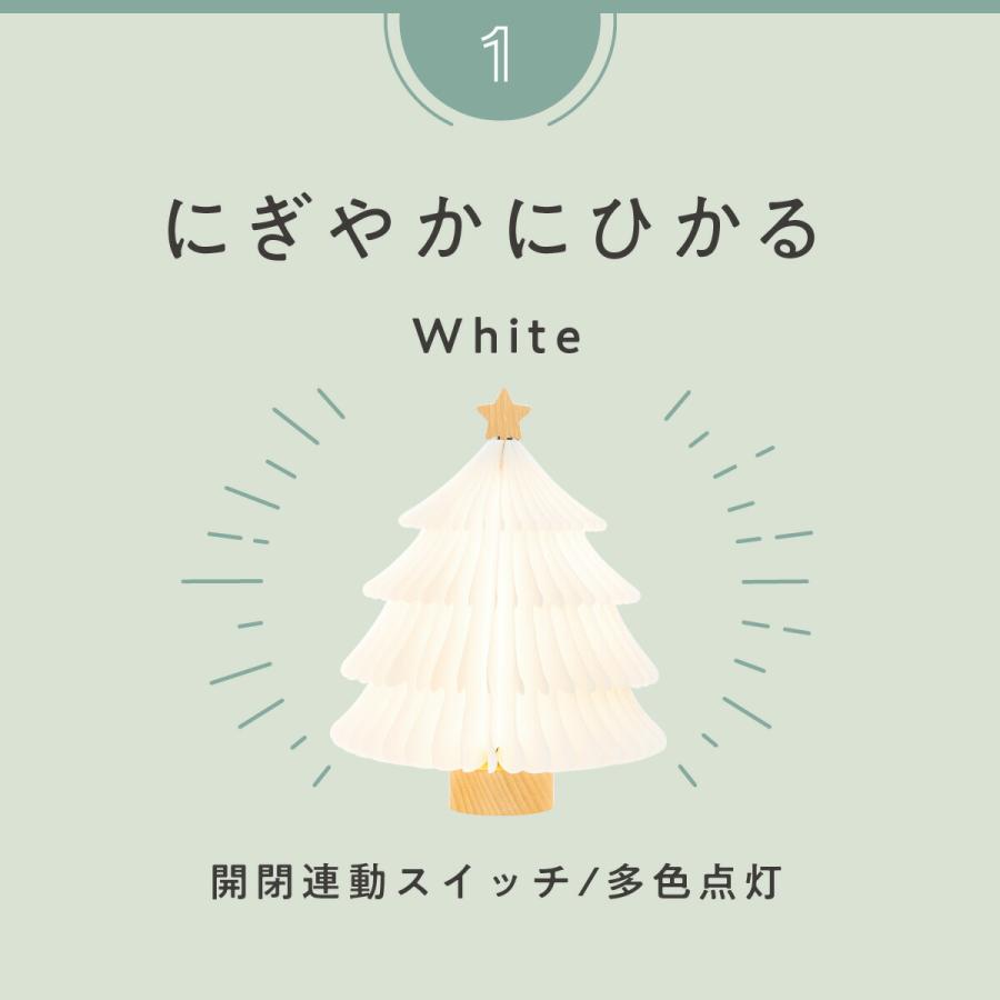 クリスマスツリー おしゃれ 卓上 ライト LED コンパクト 収納 飾り 折りたたみ式 prefer fuku -tomolulu- 選べる2色 |  | 06