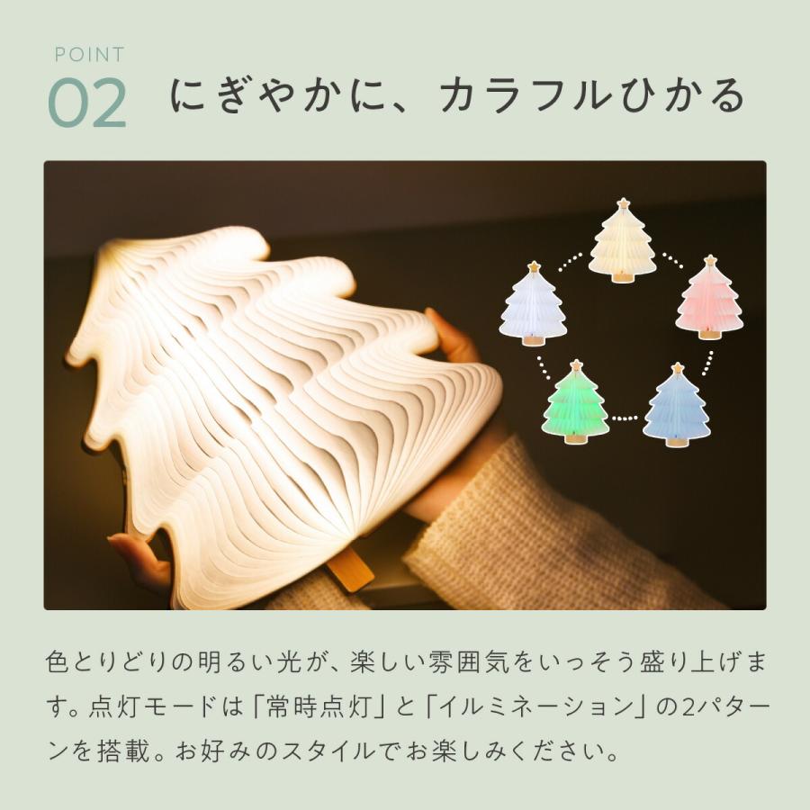 クリスマスツリー おしゃれ 卓上 ライト LED コンパクト 収納 飾り 折りたたみ式 prefer fuku -tomolulu- 選べる2色 |  | 08