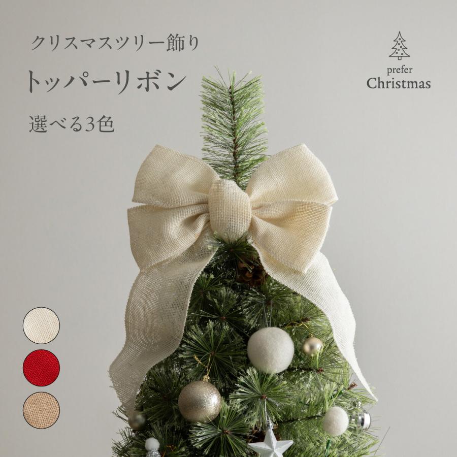 ツリートッパーリボン おしゃれ かわいい 北欧 装飾 クリスマス用 飾り ツリートップ 豪華 選べる色とサイズ 赤/白 S/L 麻 フリーサイズ | ブランド登録なし