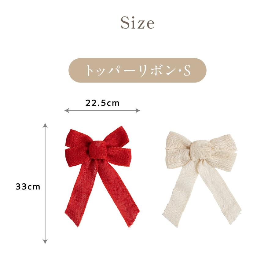 ツリートッパーリボン おしゃれ かわいい 北欧 装飾 クリスマス用 飾り ツリートップ 豪華 選べる色とサイズ 赤/白 S/L 麻 フリーサイズ | ブランド登録なし | 11