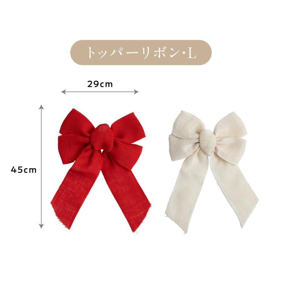 ツリートッパーリボン おしゃれ かわいい 北欧 装飾 クリスマス用 飾り ツリートップ 豪華 選べる色とサイズ 赤/白 S/L 麻 フリーサイズ | ブランド登録なし | 12