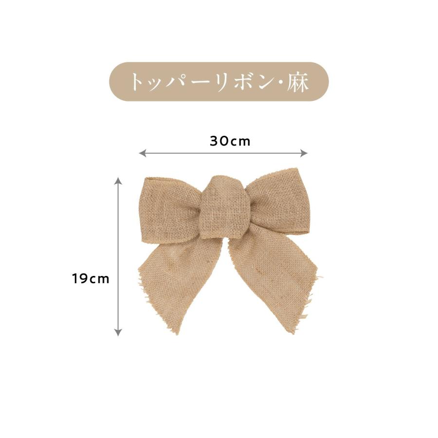 ツリートッパーリボン おしゃれ かわいい 北欧 装飾 クリスマス用 飾り ツリートップ 豪華 選べる色とサイズ 赤/白 S/L 麻 フリーサイズ | ブランド登録なし | 13