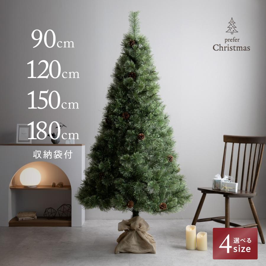 ヌードツリー 90cm 120cm 150cm おしゃれ クリスマスツリー 飾り無し 