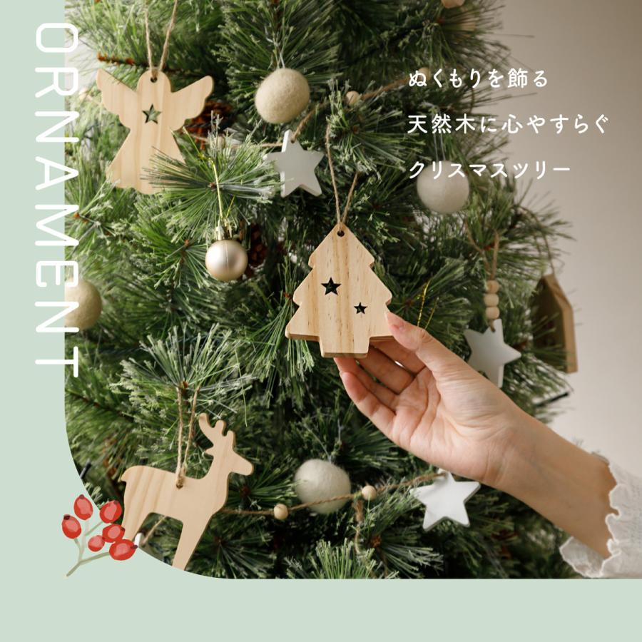 クリスマスツリー 木製 オーナメント付き 120cm 150cm 天然木 飾り