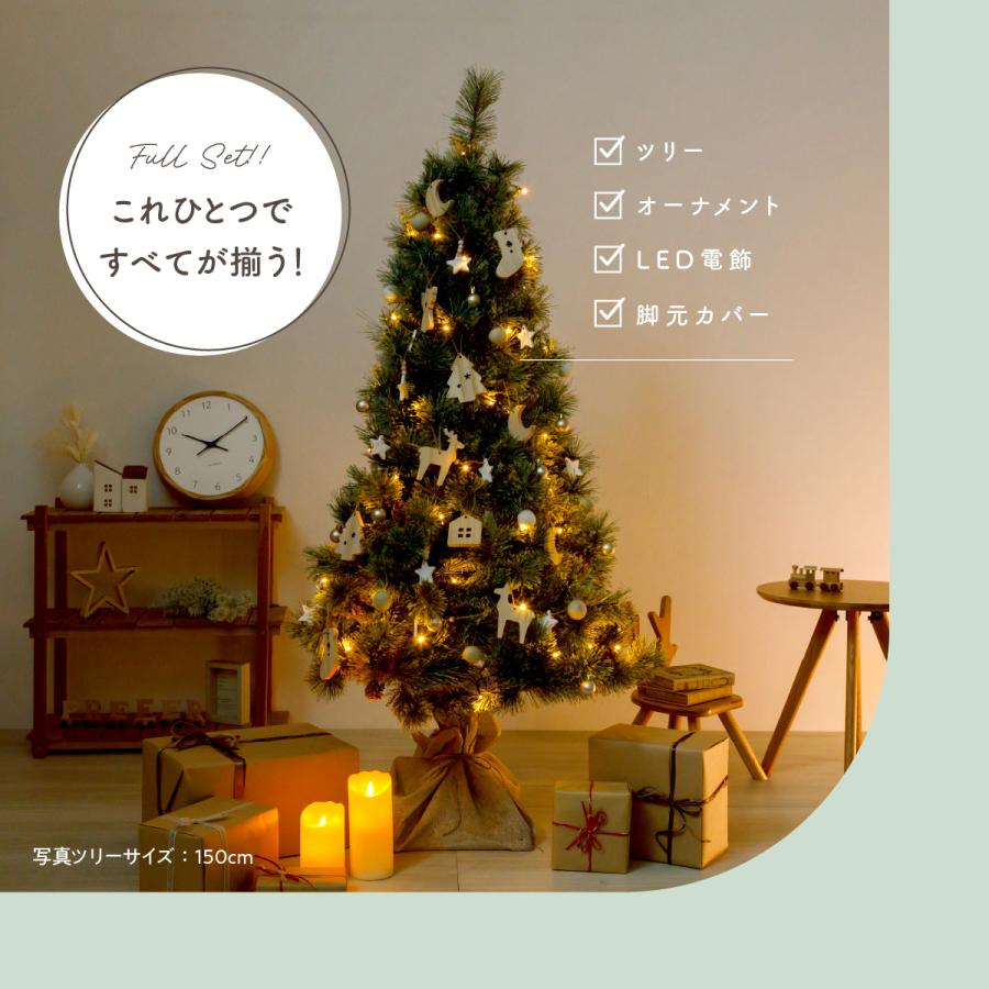 クリスマスツリー 木製 オーナメント付き 120cm 150cm 天然木 飾り