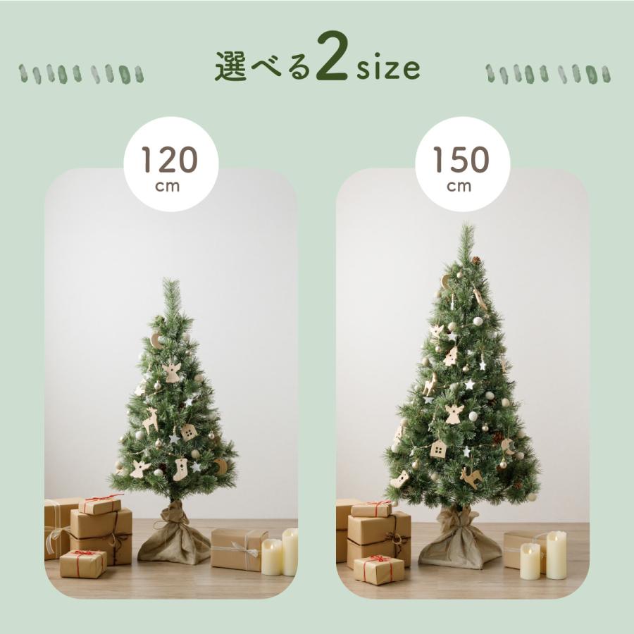 クリスマスツリー 木製 オーナメント付き 120cm 150cm 天然木 飾り