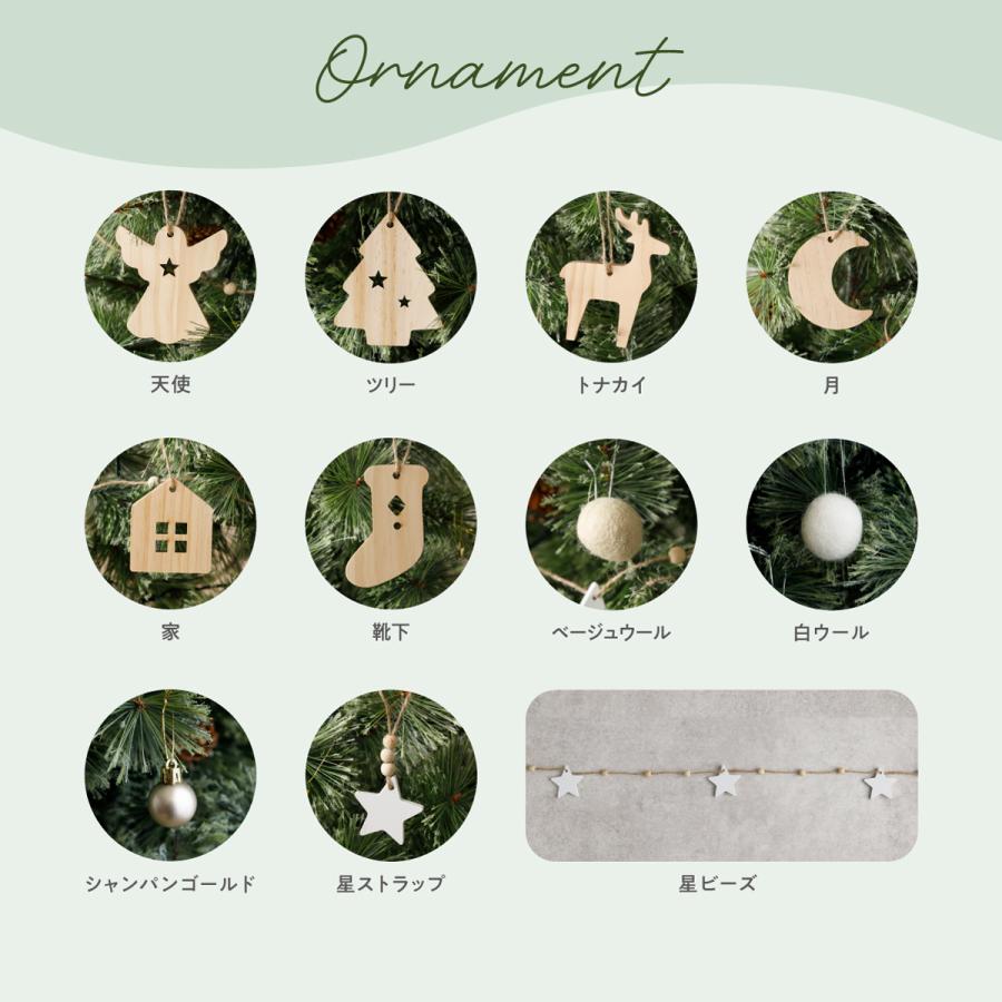 クリスマスツリー 木製 オーナメント付き 120cm 150cm 天然木 飾り