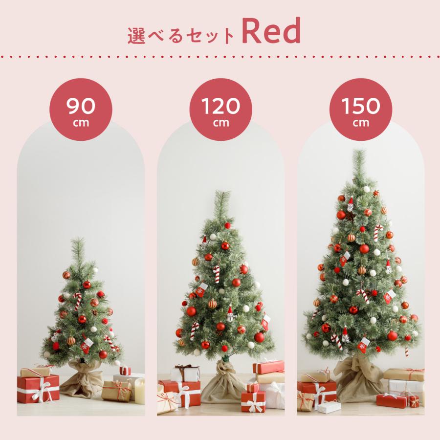 クリスマスツリー 赤と白の装飾付き クリスマスツリー オーナメント付き 90cm 120cm 150cm 選べる